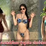amam7078 สาวสวยเน็ตไอดอล หุ่นสุดเสียว เปิดวาร์ปผลงานสุดแจ่มว้าว